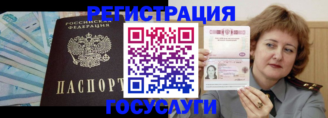 временная регистрация для всех в Козельске