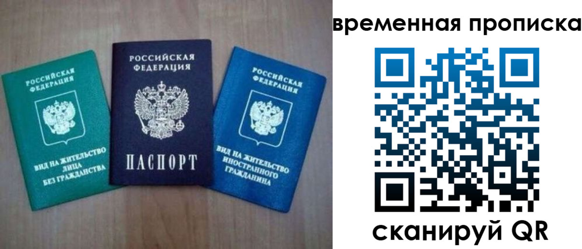 временная регистрация законно в Козельске