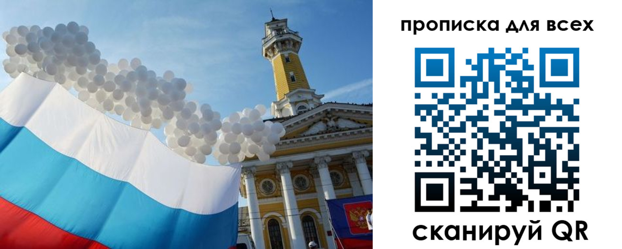 прописка штамп в Козельске