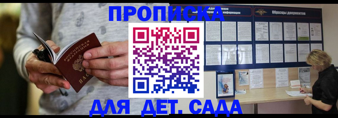 прописка для военкомата в Козельске