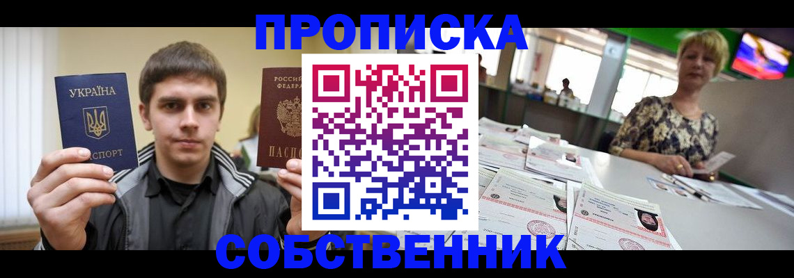 прописка 2025 в Козельске