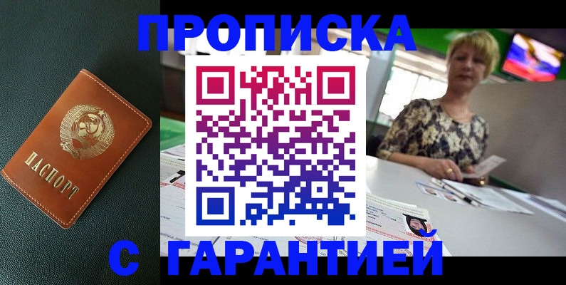 прописка для кредита в Козельске