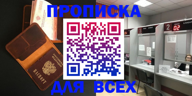 временная регистрация 2025 в Козельске