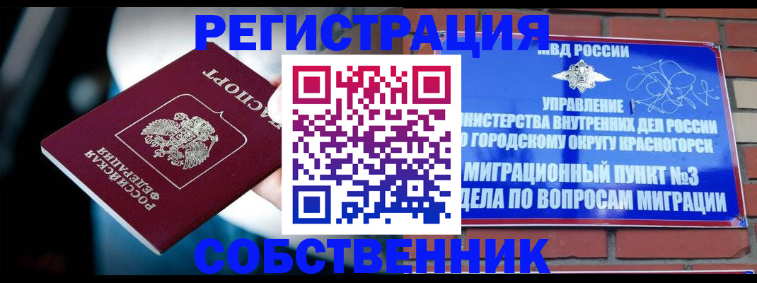 прописка иностранных граждан в Козельске
